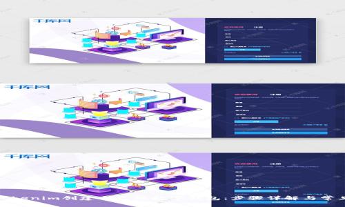 如何使用Tokenim创建自己的数字钱包：步骤详解与常见问题解答